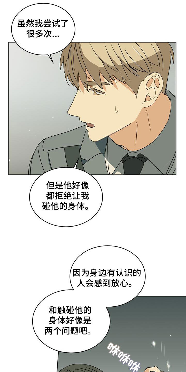 魔导圣国飞飞漫画漫画,第46话1图