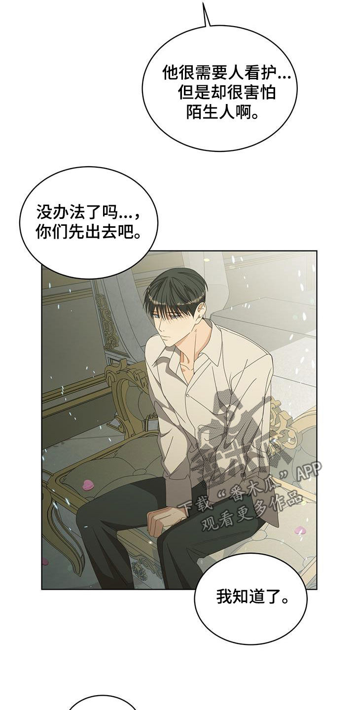 魔导绅士维迦多少钱漫画,第44话2图