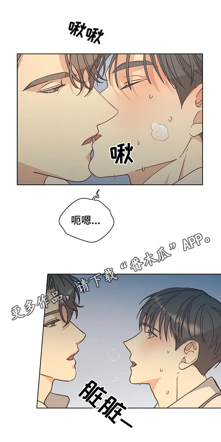 魔导圣国漫画,第49话1图