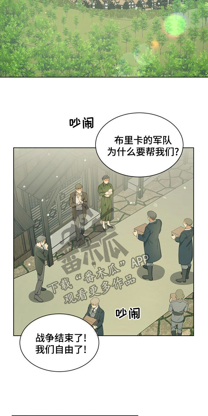 魔导师平台饰品漫画,第30话1图