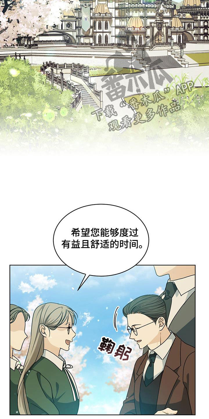 魔导学院漫画,第17话1图