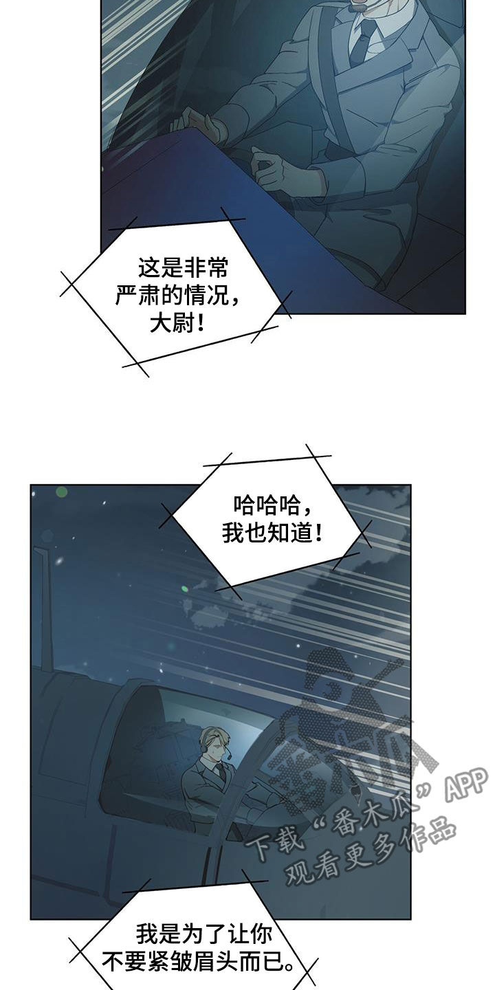 魔导圣国原著小说叫什么漫画,第27话2图