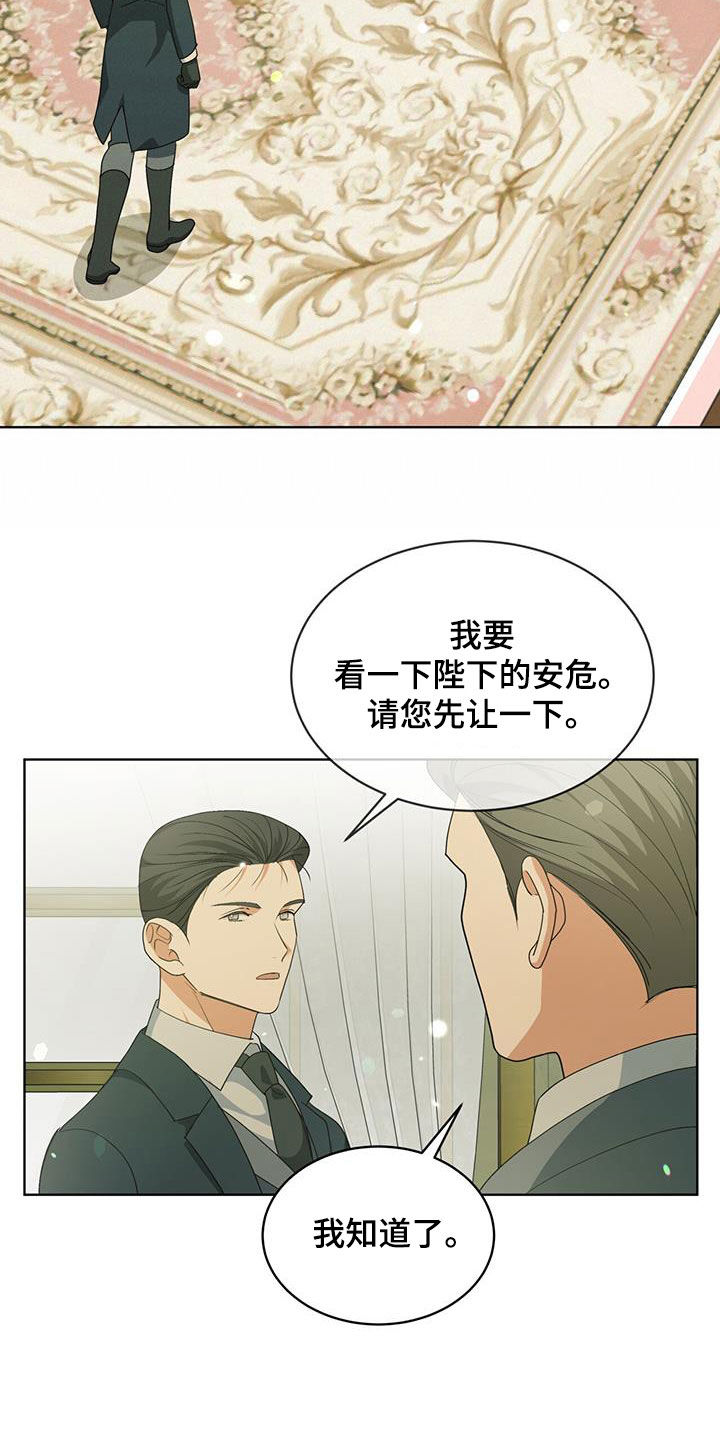 魔导师平台攻略漫画,第21话1图