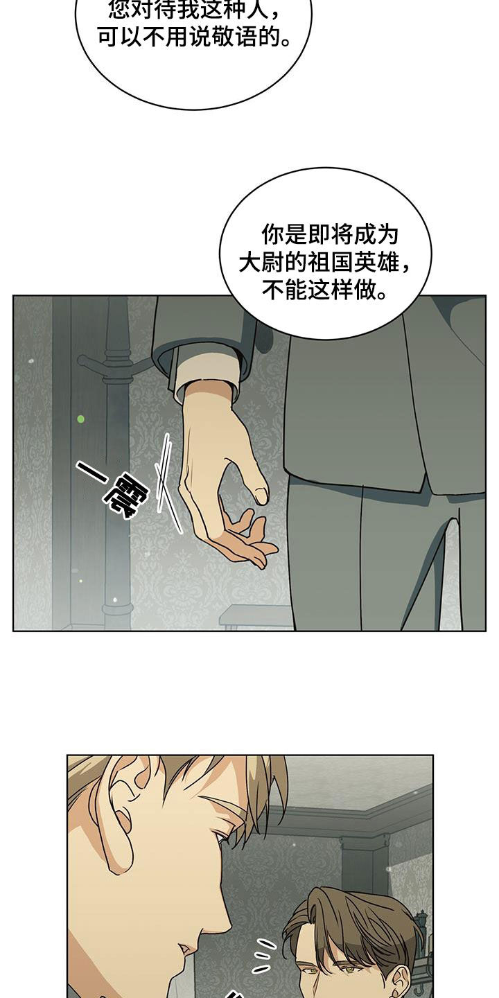 魔导圣国飞飞漫画漫画,第36话1图