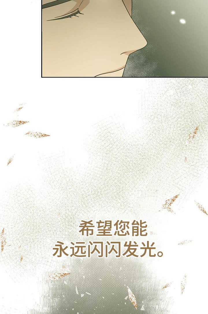 魔导绅士维迦多少钱漫画,第34话1图