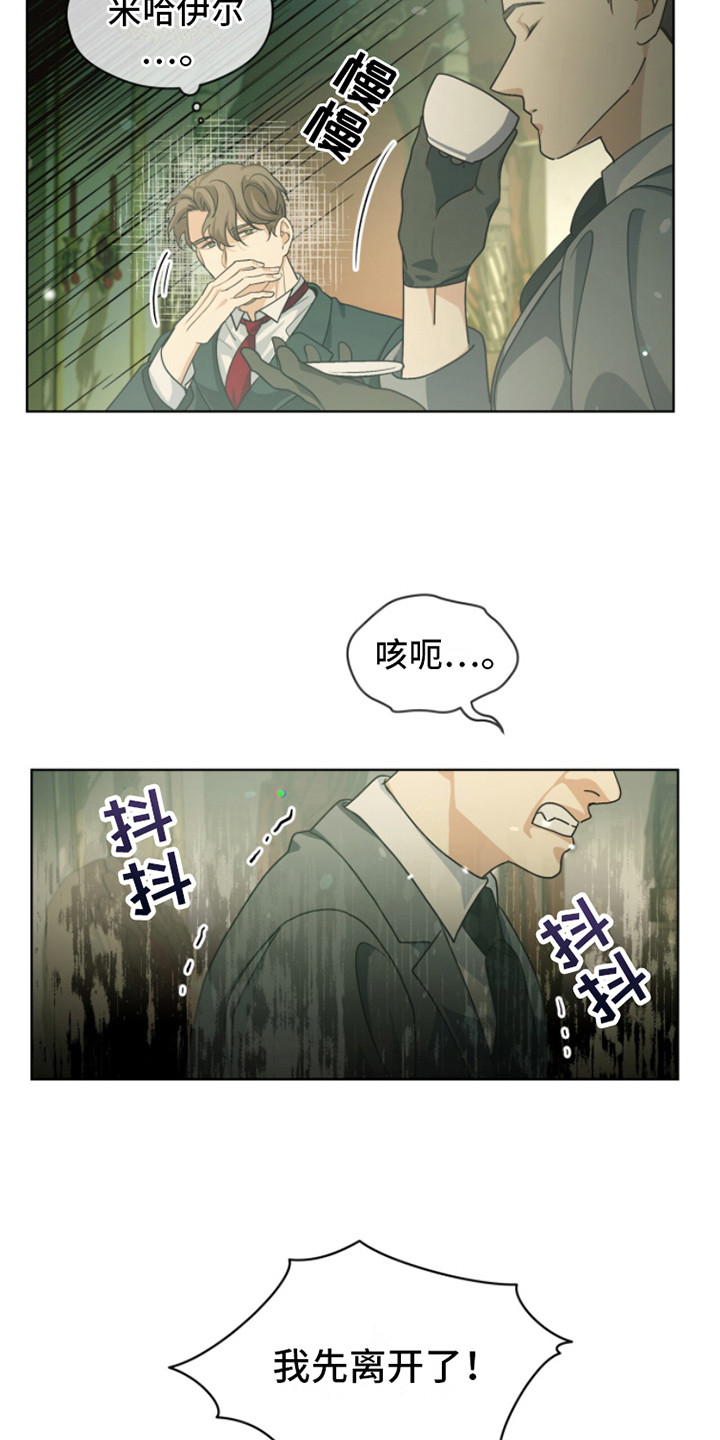 魔导圣国漫画,第8话1图
