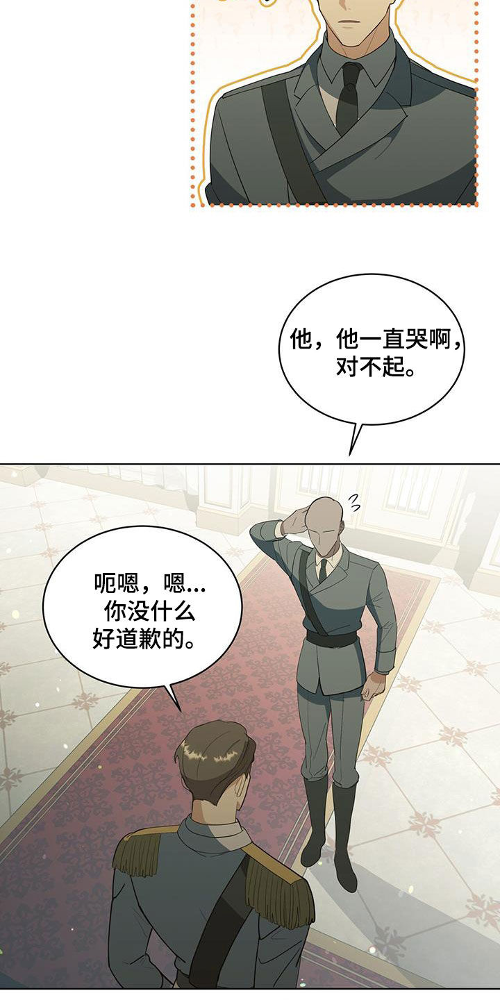 魔导绅士维迦多少钱漫画,第44话1图