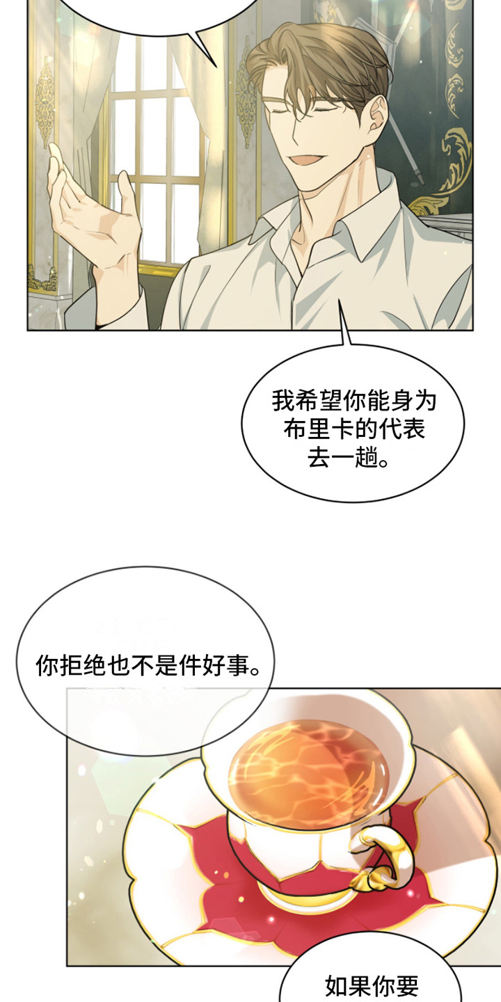 魔导师平台饰品漫画,第15话1图