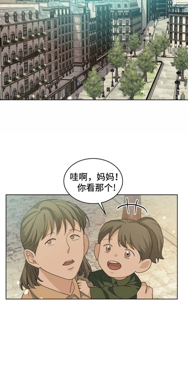 魔导斯兰漫画,第14话2图