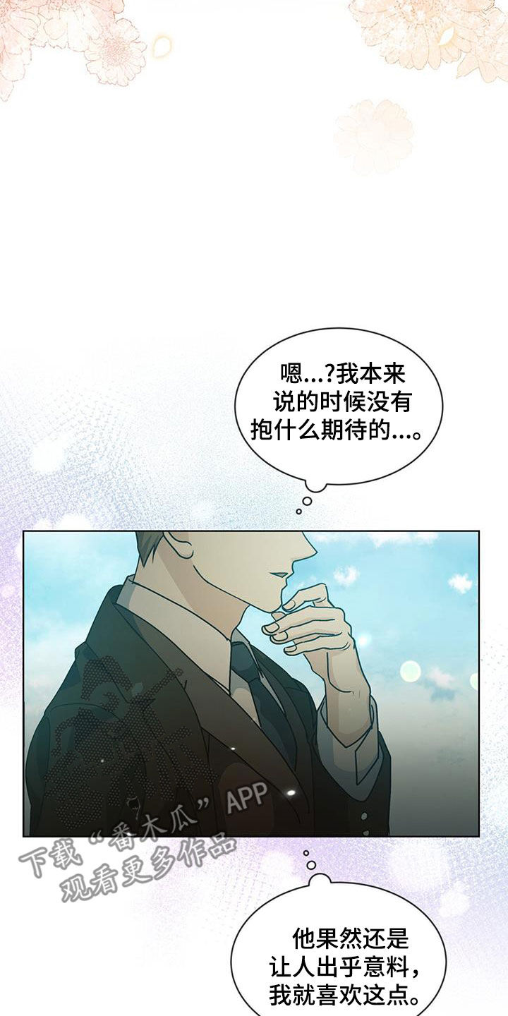 魔导圣国漫画,第16话2图