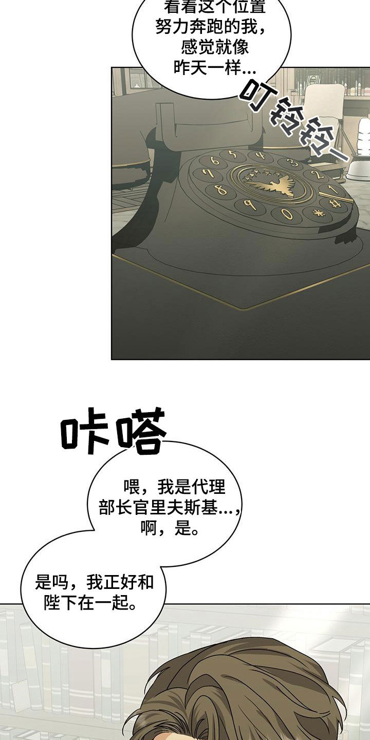 魔导师平台任务漫画,第39话2图