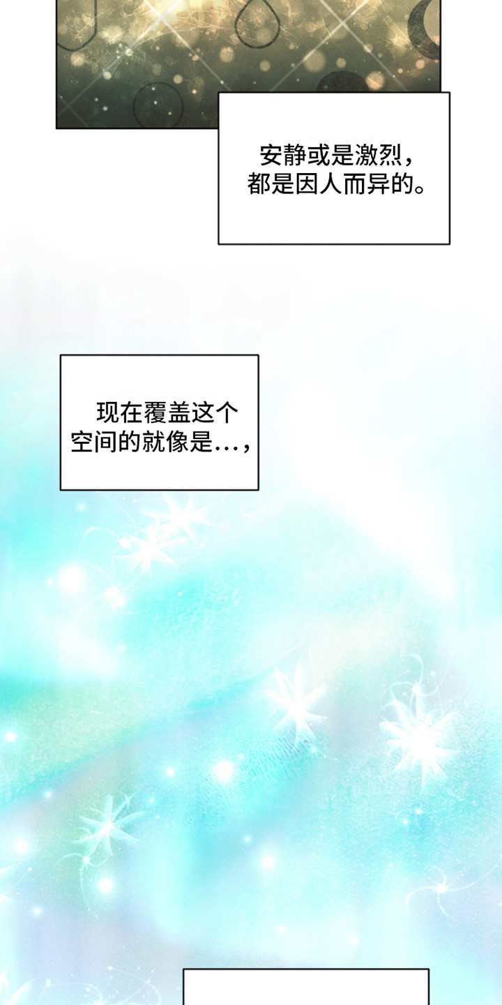 魔导师平台入口漫画,第14话2图