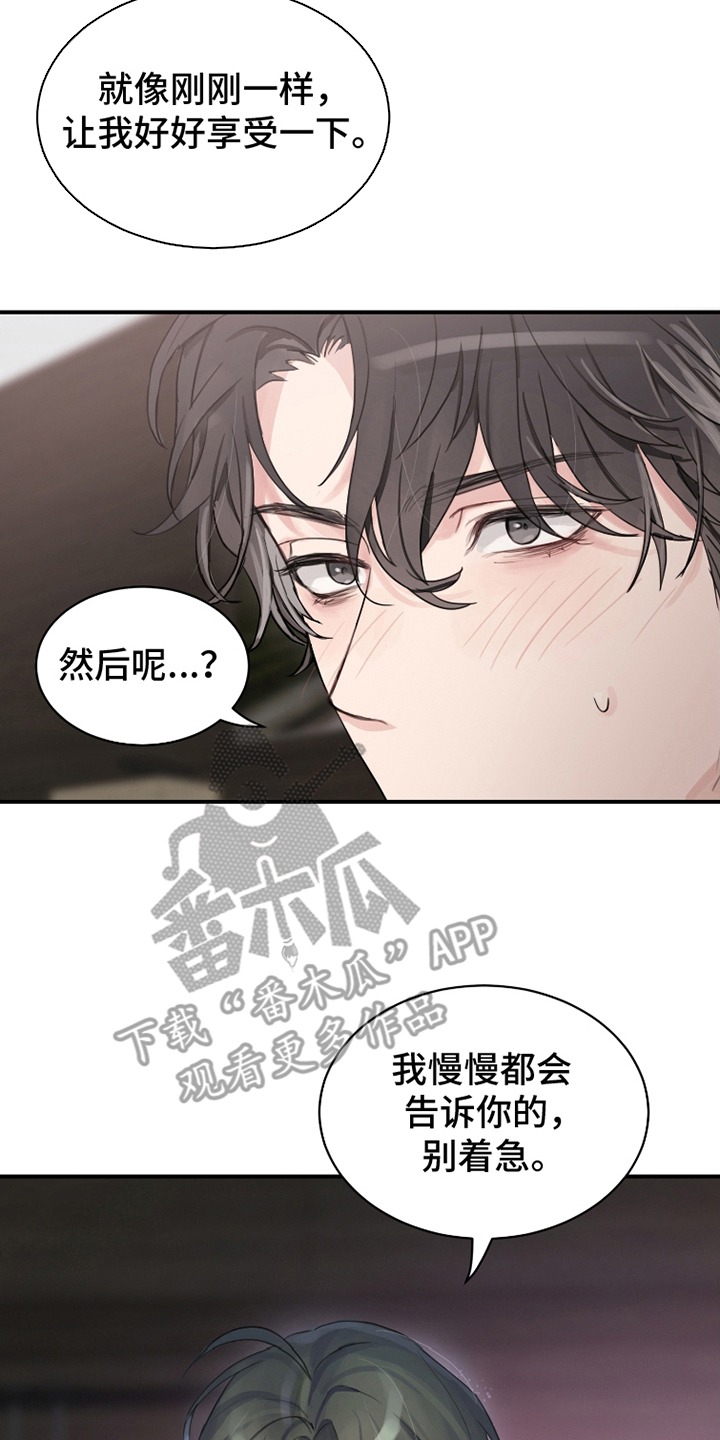 不幸的爱神信使是谁漫画,第23话2图