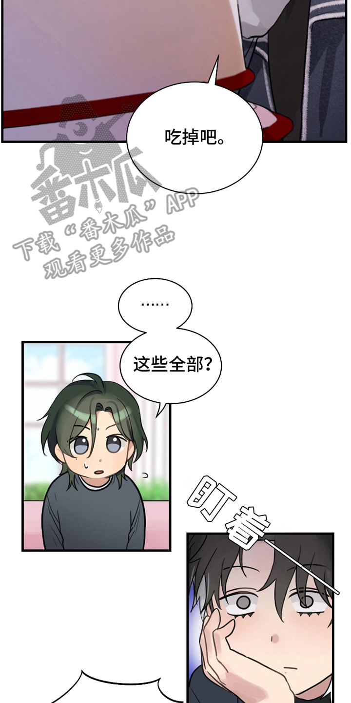 不幸的爱大结局印度漫画,第1话2图