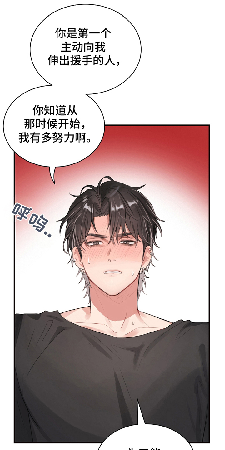 不幸的爱大结局印度漫画,第17话1图