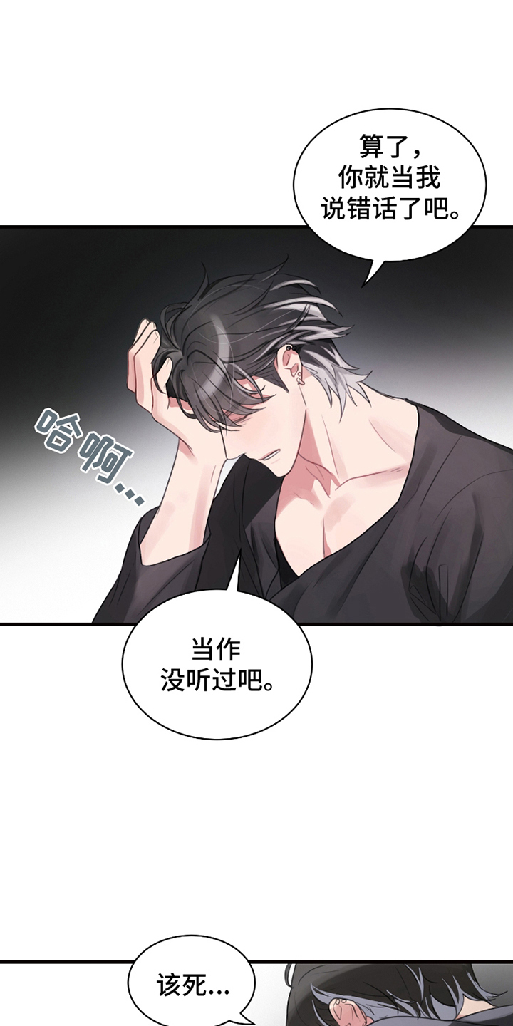 不幸的爱大结局印度漫画,第17话1图