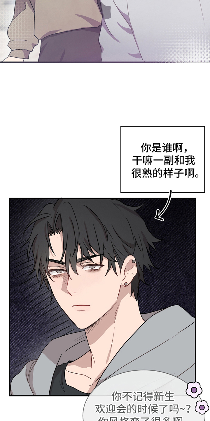 不幸的爱神信使是谁漫画,第19话1图