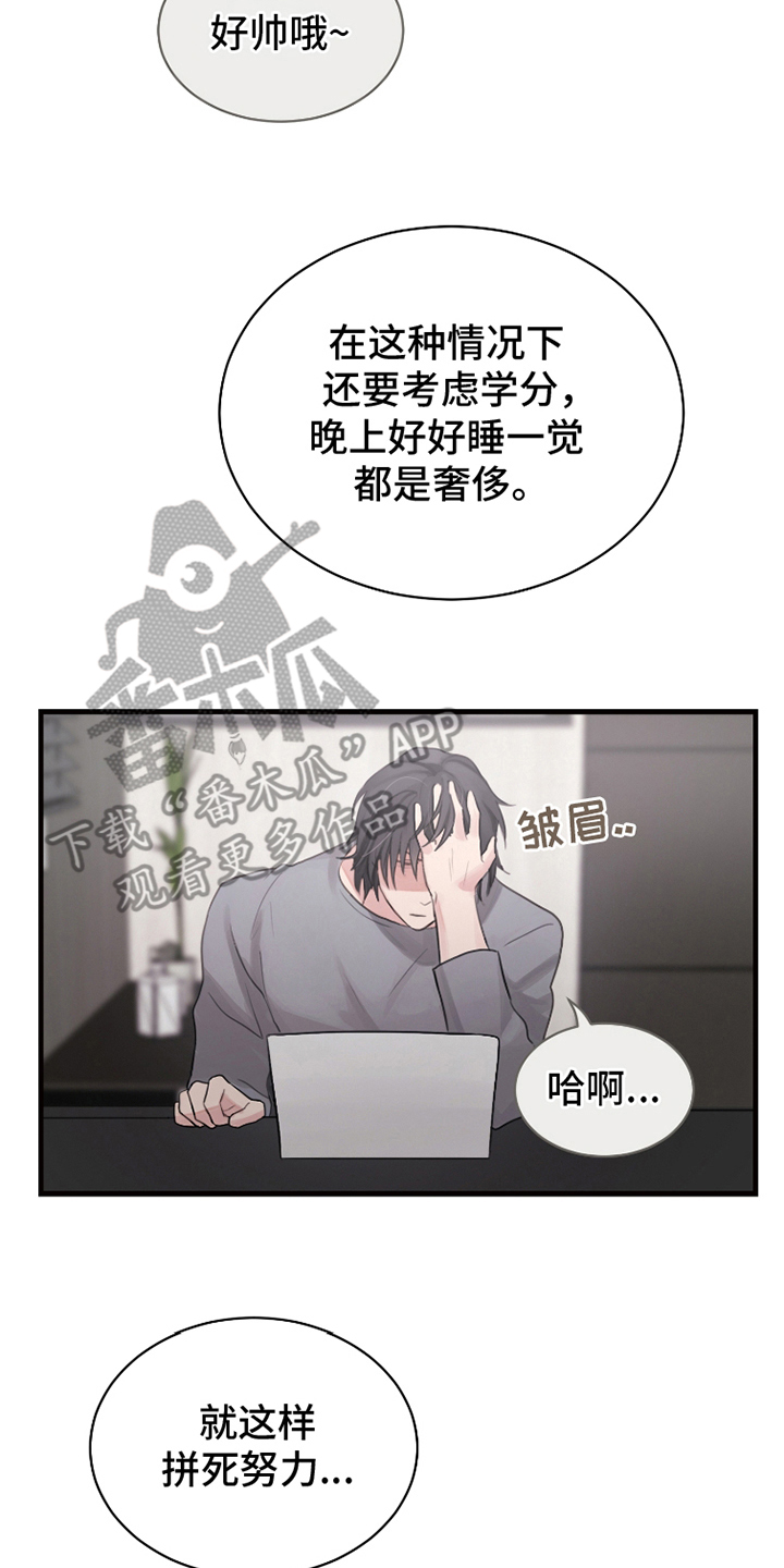 不幸的爱大结局印度漫画,第17话2图