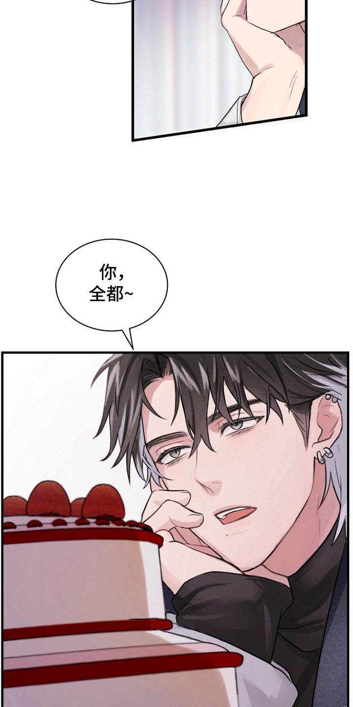 不幸的爱大结局印度漫画,第1话1图