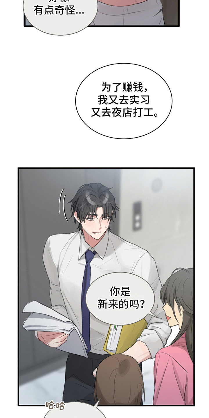 不幸的爱大结局印度漫画,第17话1图