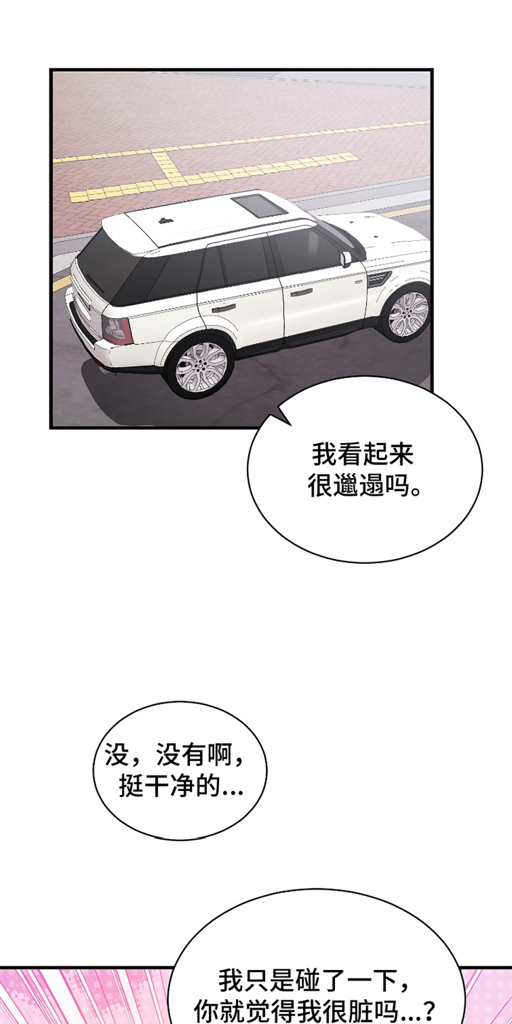 不幸的爱大结局印度漫画,第16话1图