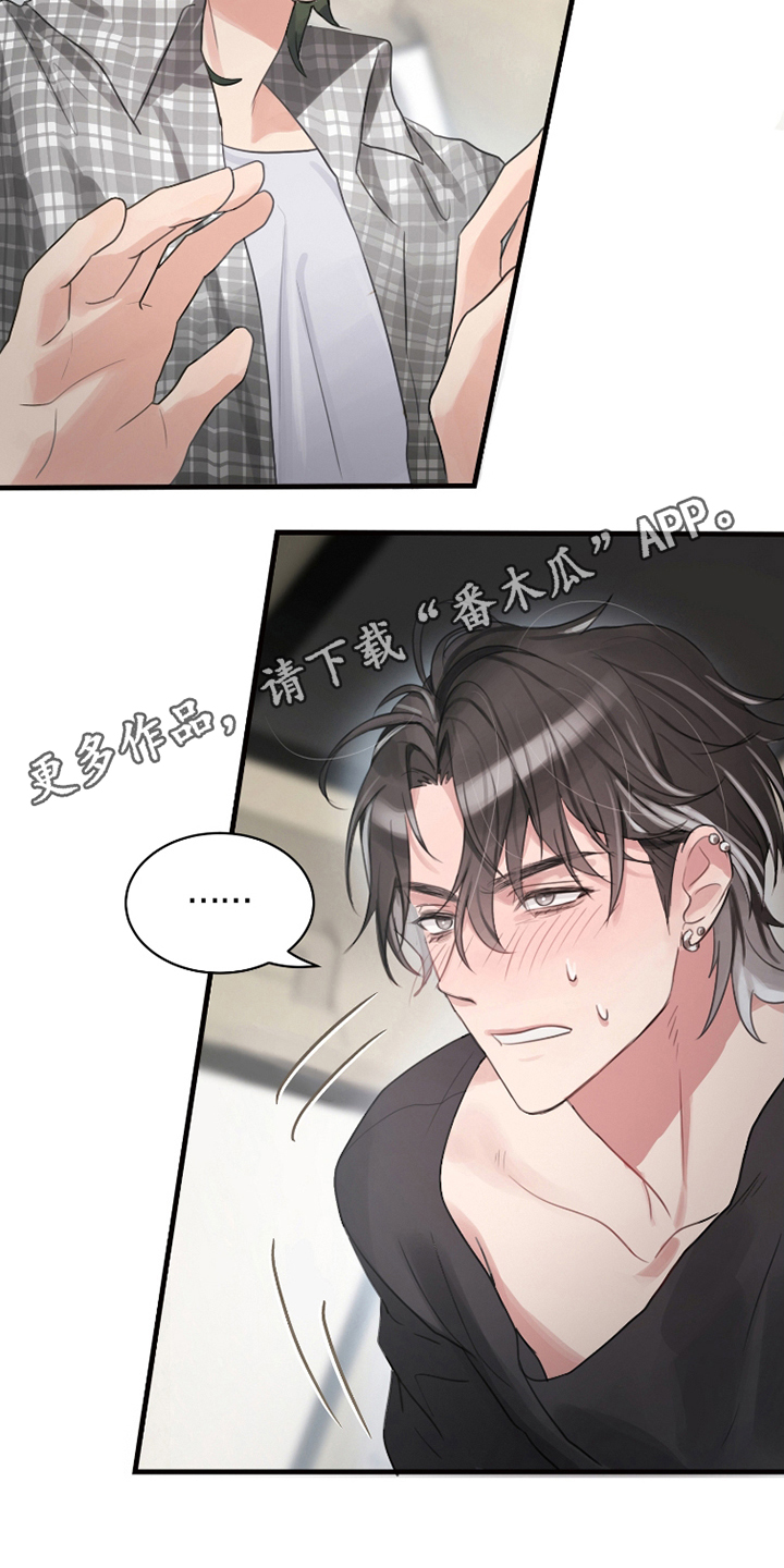 不幸的爱大结局印度漫画,第17话2图