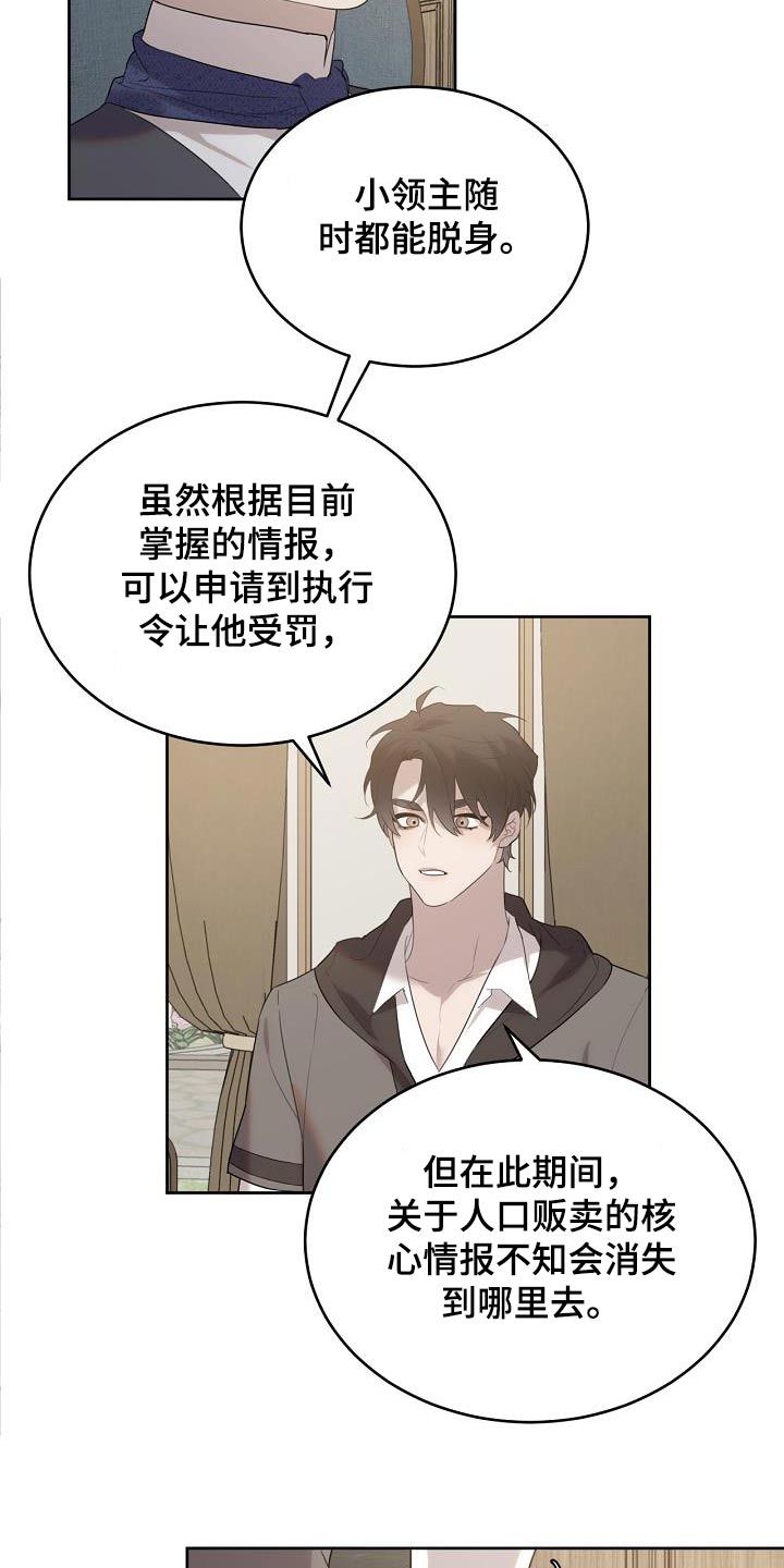 白鸟奇遇记漫画,第38话1图