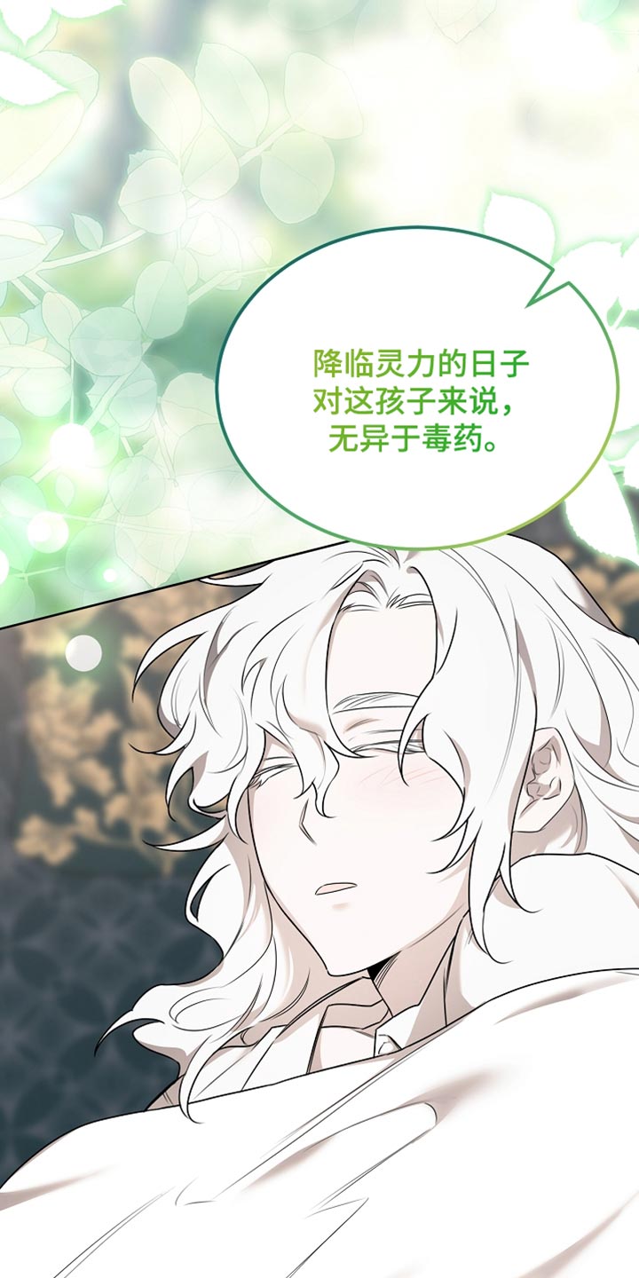 白鸟奇遇记漫画,第61话1图