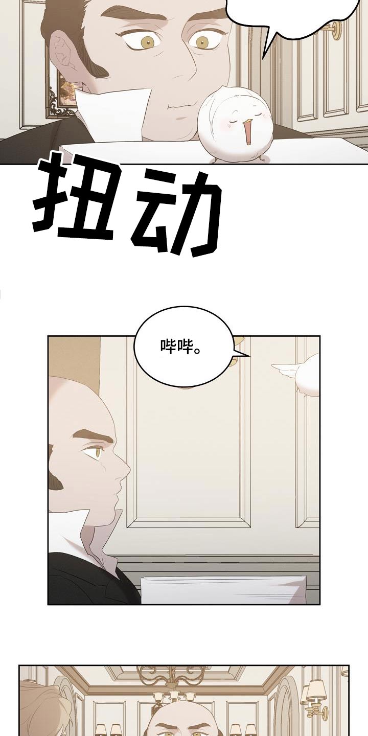 白鸟叫声漫画,第38话2图