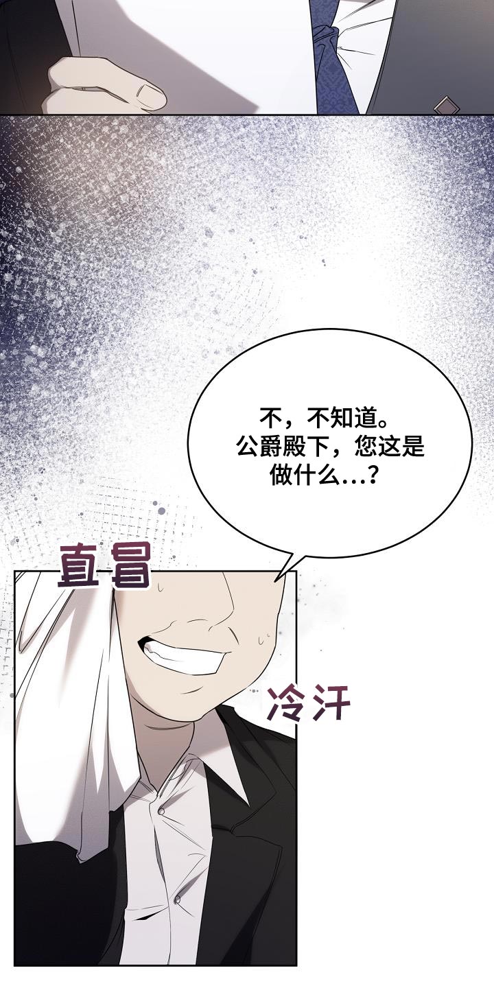 白鸟奇遇记漫画,第43话1图