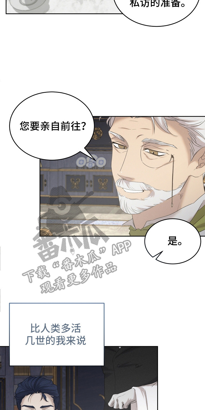 白鸟奇遇记漫画,第20话2图