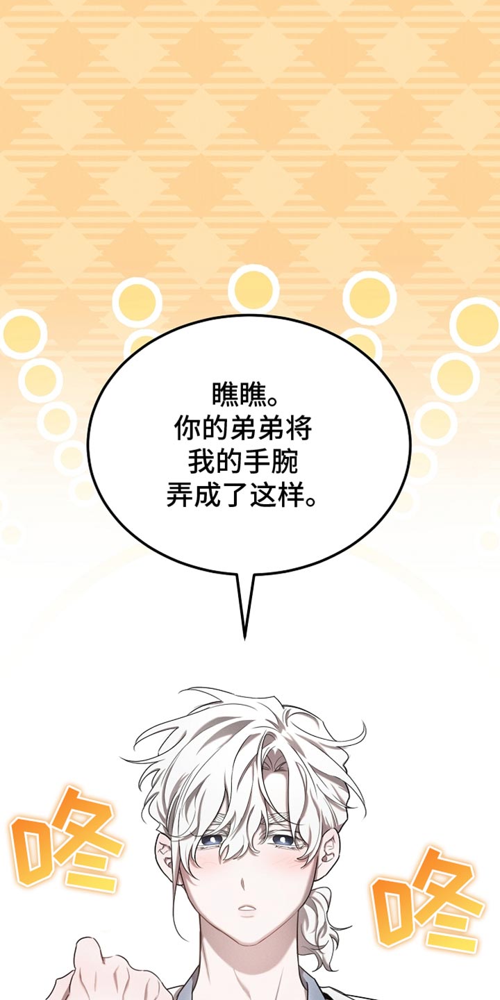 白鸟奇遇记漫画,第65话1图