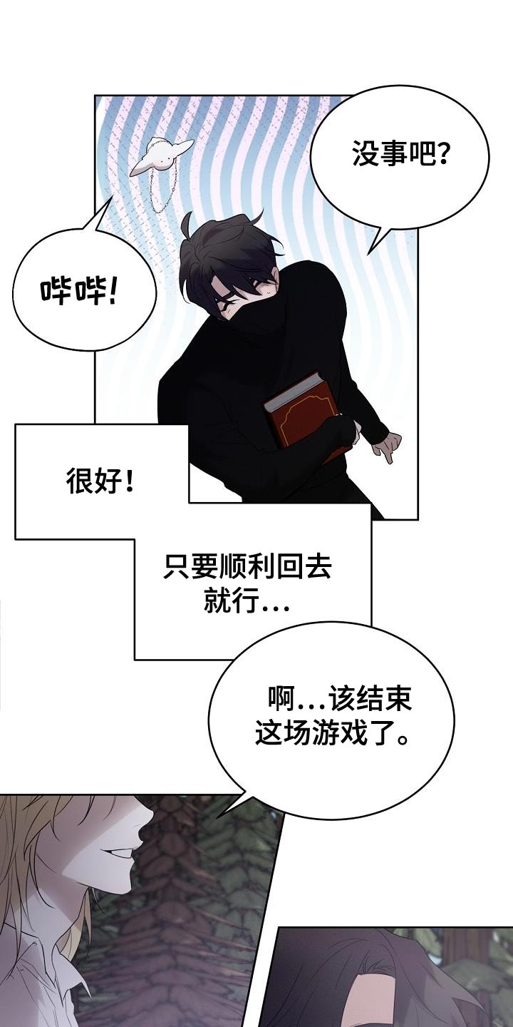白鸟奇遇记漫画,第40话2图