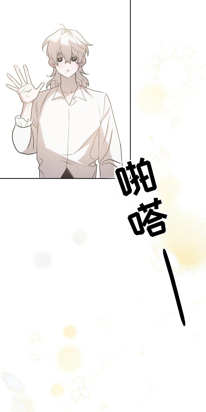 白鸟奇遇记漫画,第46话2图