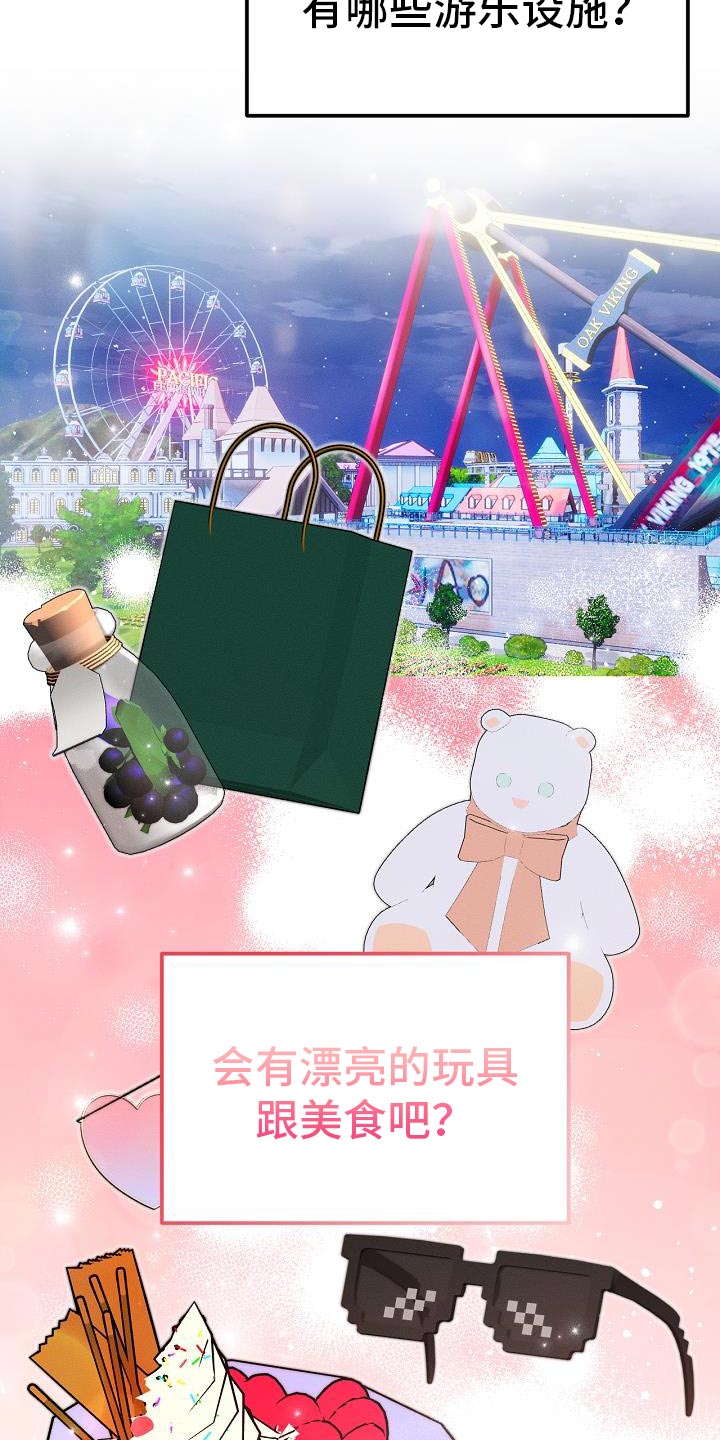白鸟奇遇记漫画,第50话2图