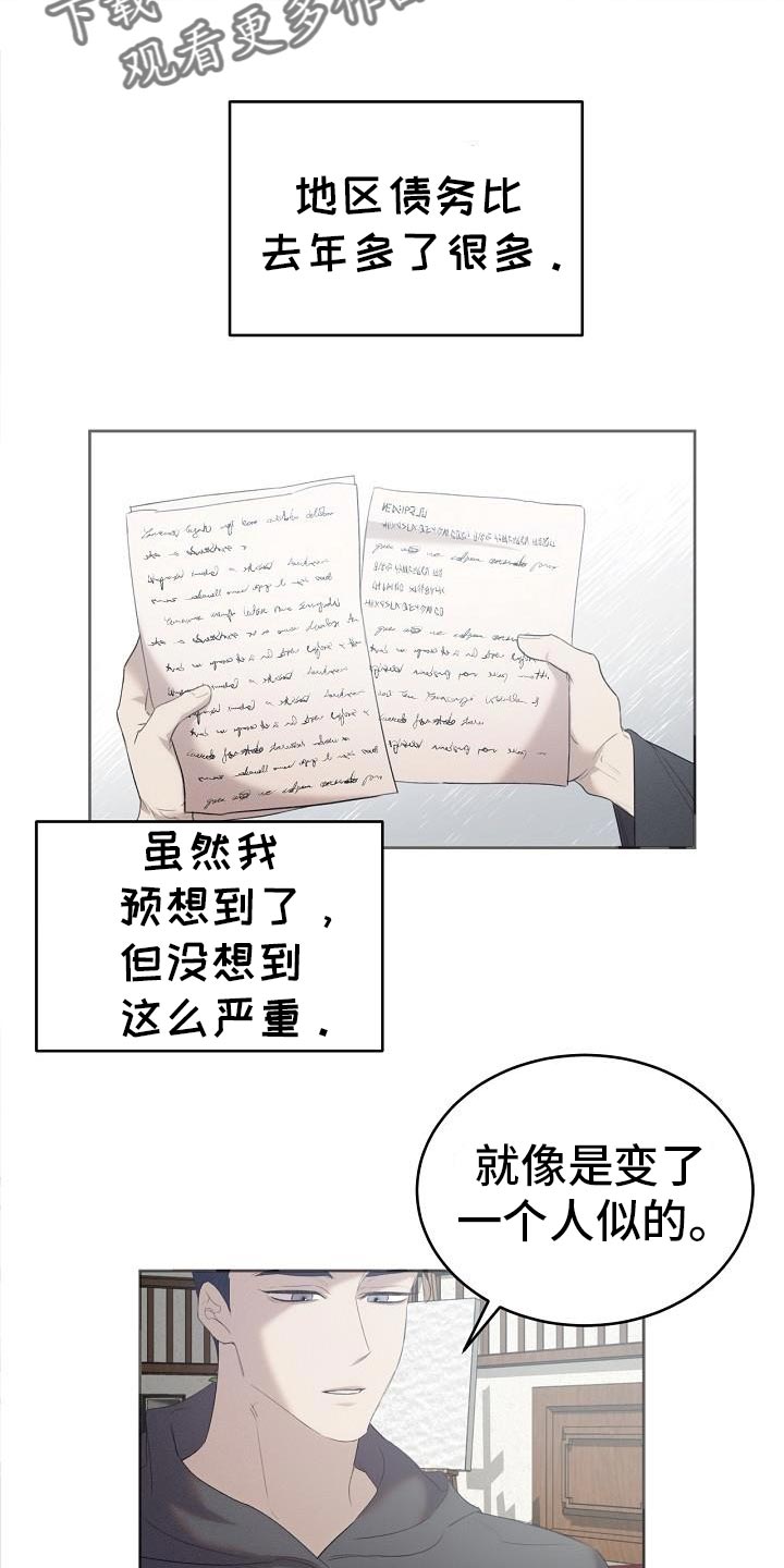 白鸟奇遇记漫画,第31话2图