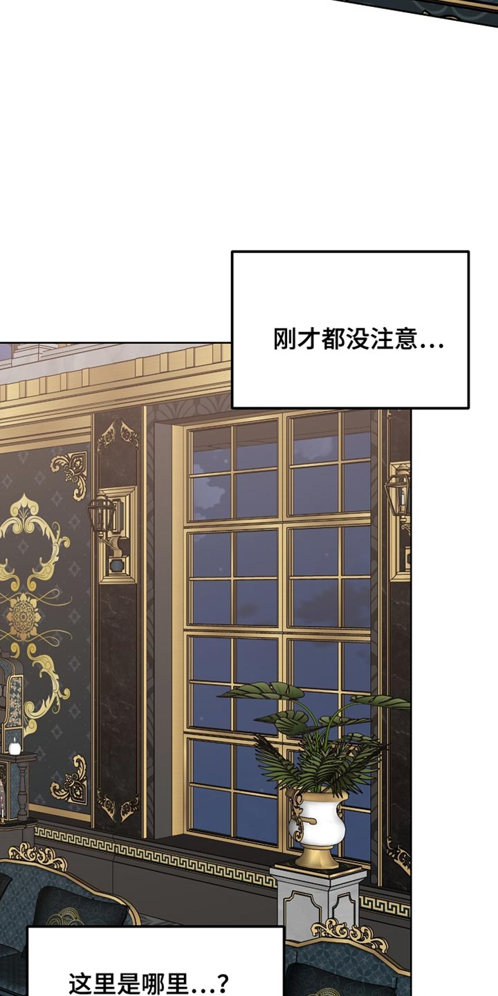 白鸟奇遇记漫画,第58话1图