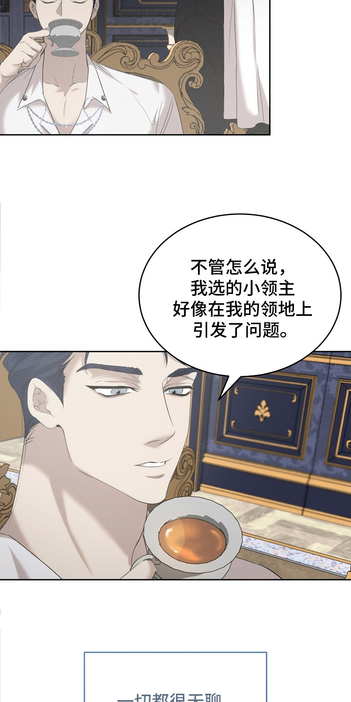 白鸟奇遇记漫画,第20话1图