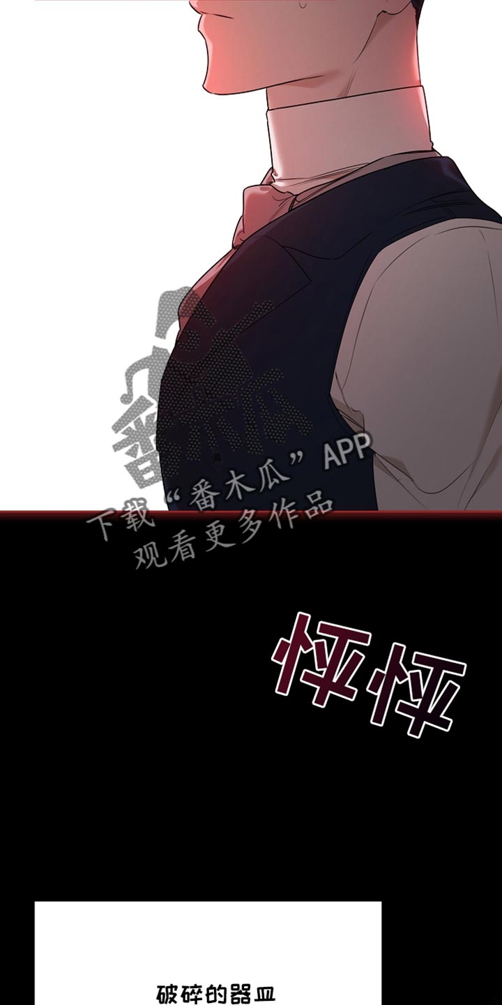 白鸟奇遇记漫画,第61话1图