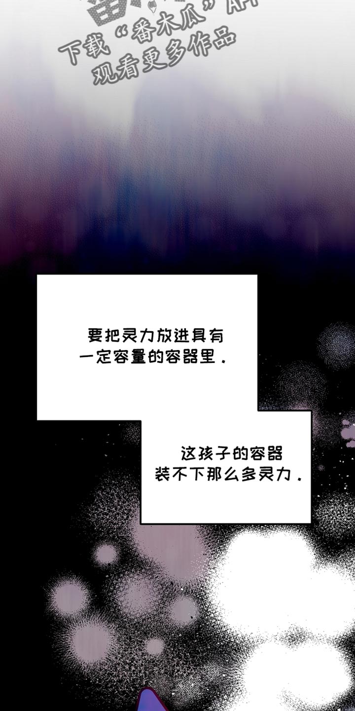 白鸟奇遇记漫画,第61话2图