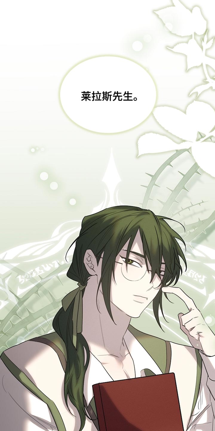 白鸟奇遇记漫画,第58话1图