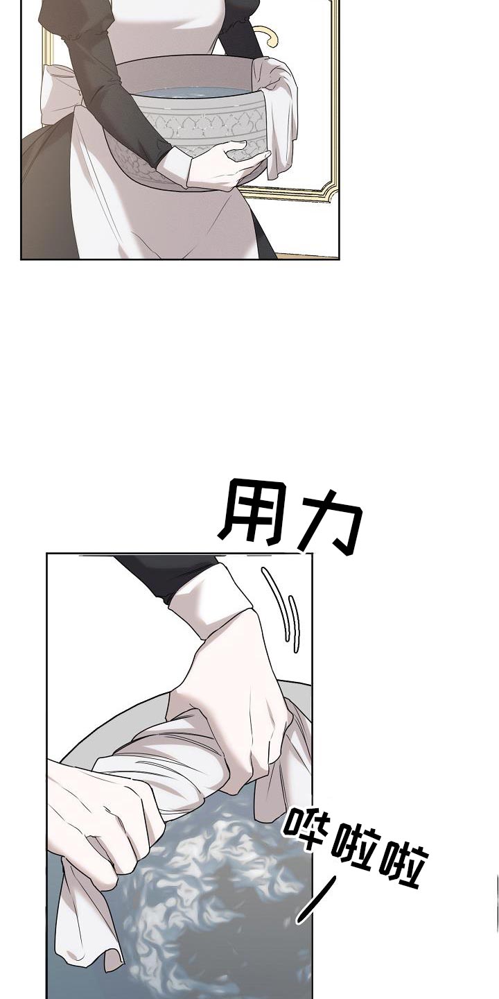 白鸟奇遇记漫画,第46话1图
