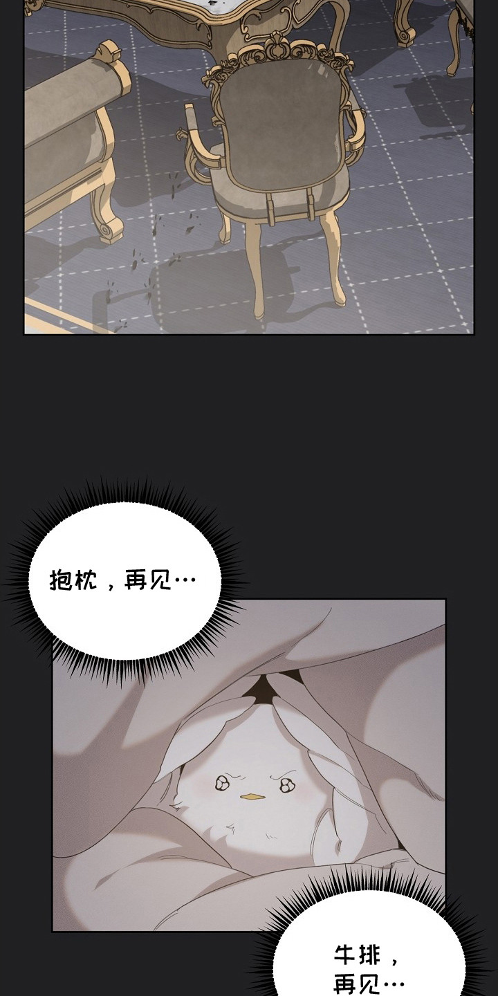 白鸟奇遇记漫画,第18话2图