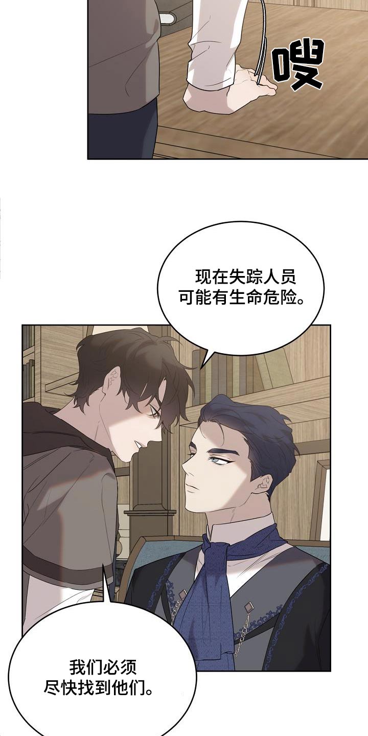 白鸟奇遇记漫画,第38话2图