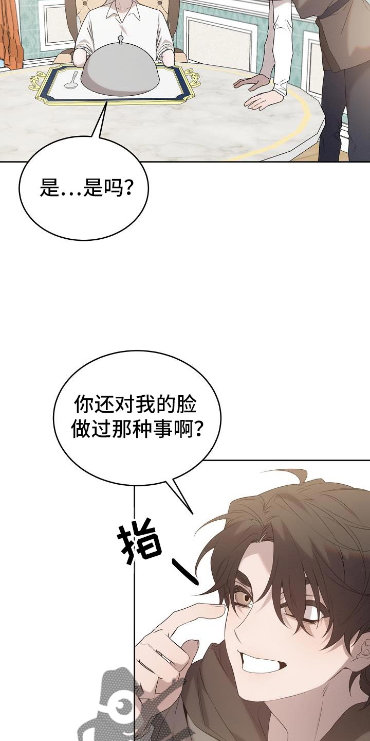 白鸟叫声漫画,第45话2图