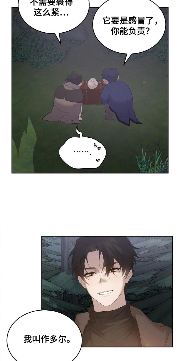 白鸟奇遇记漫画,第27话1图