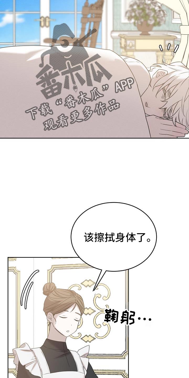 白鸟奇遇记漫画,第46话2图