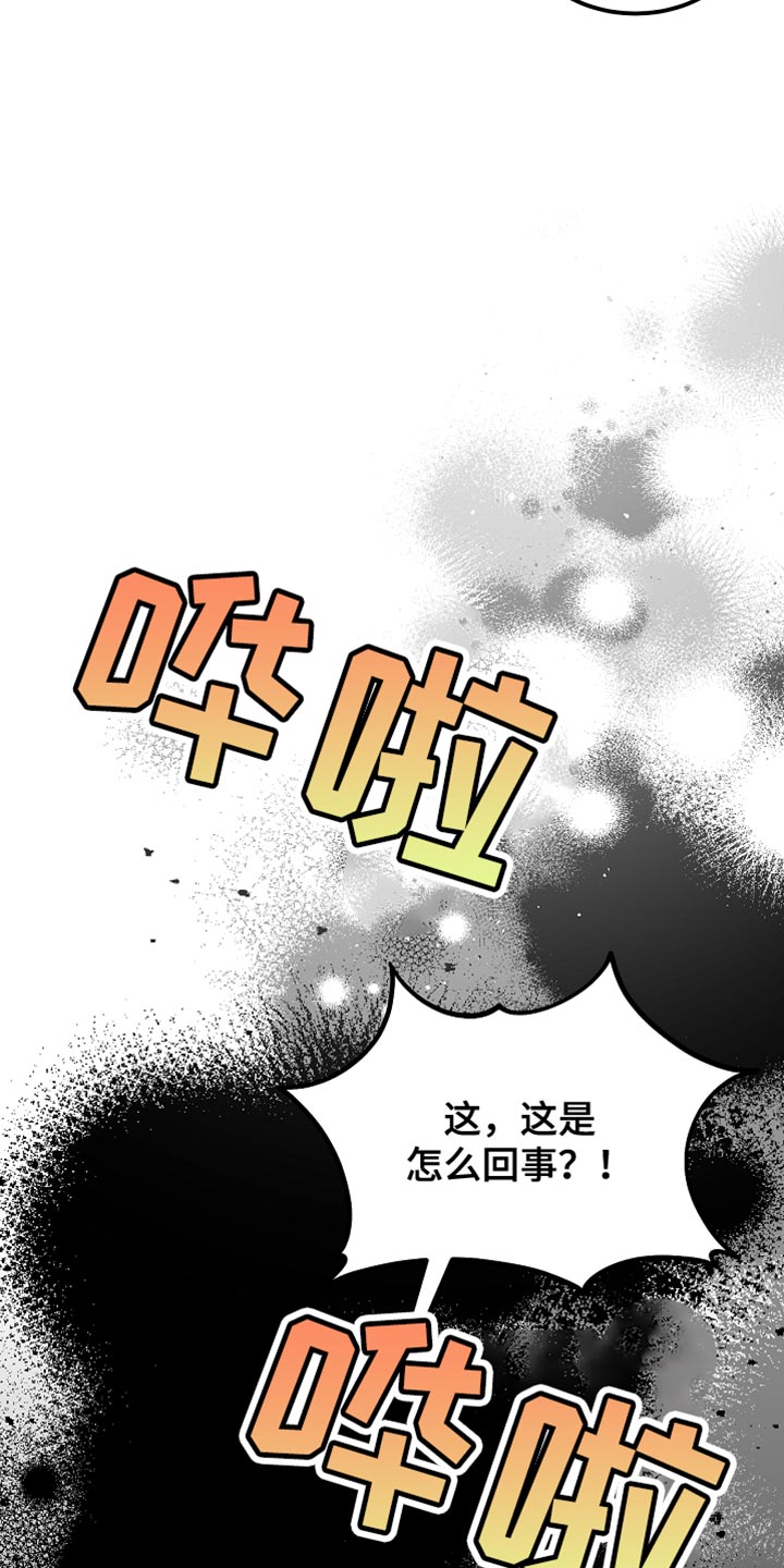 白鸟奇遇记漫画,第60话2图