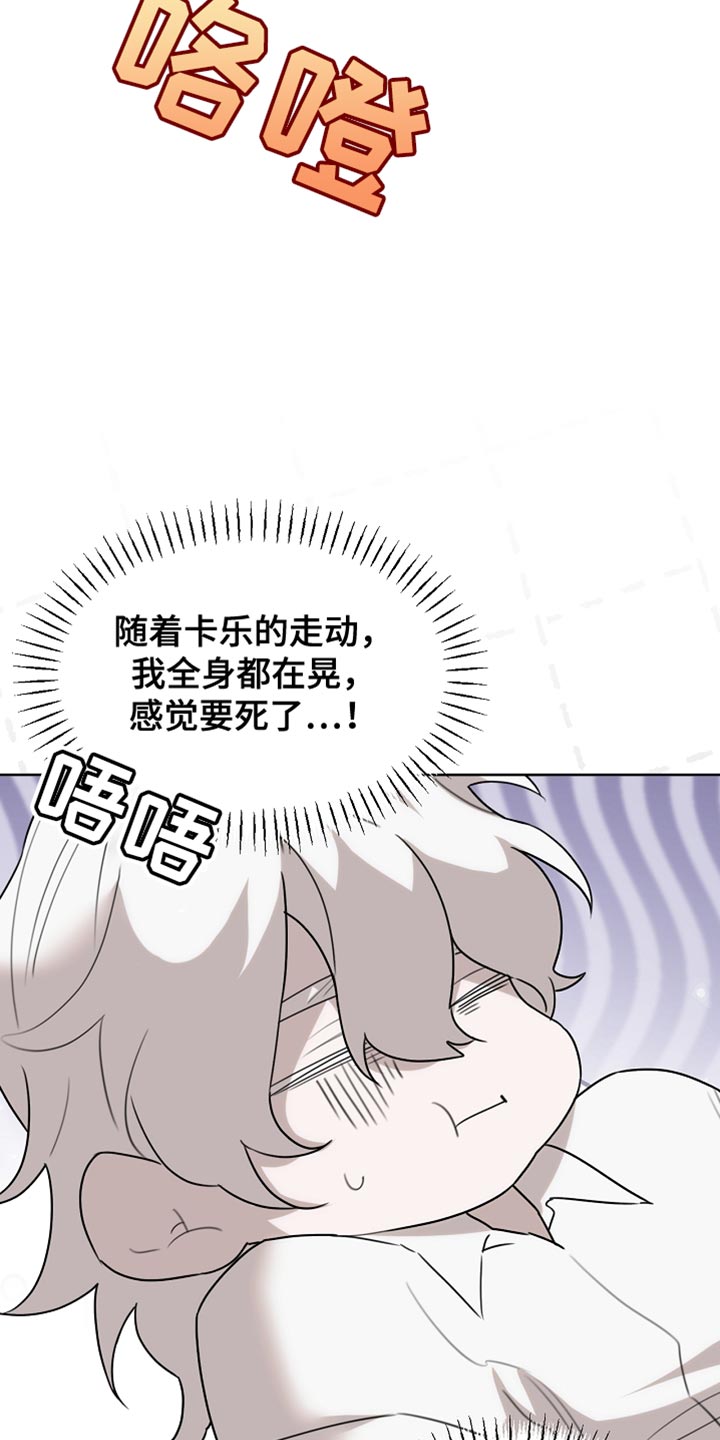白鸟奇遇记漫画,第58话1图