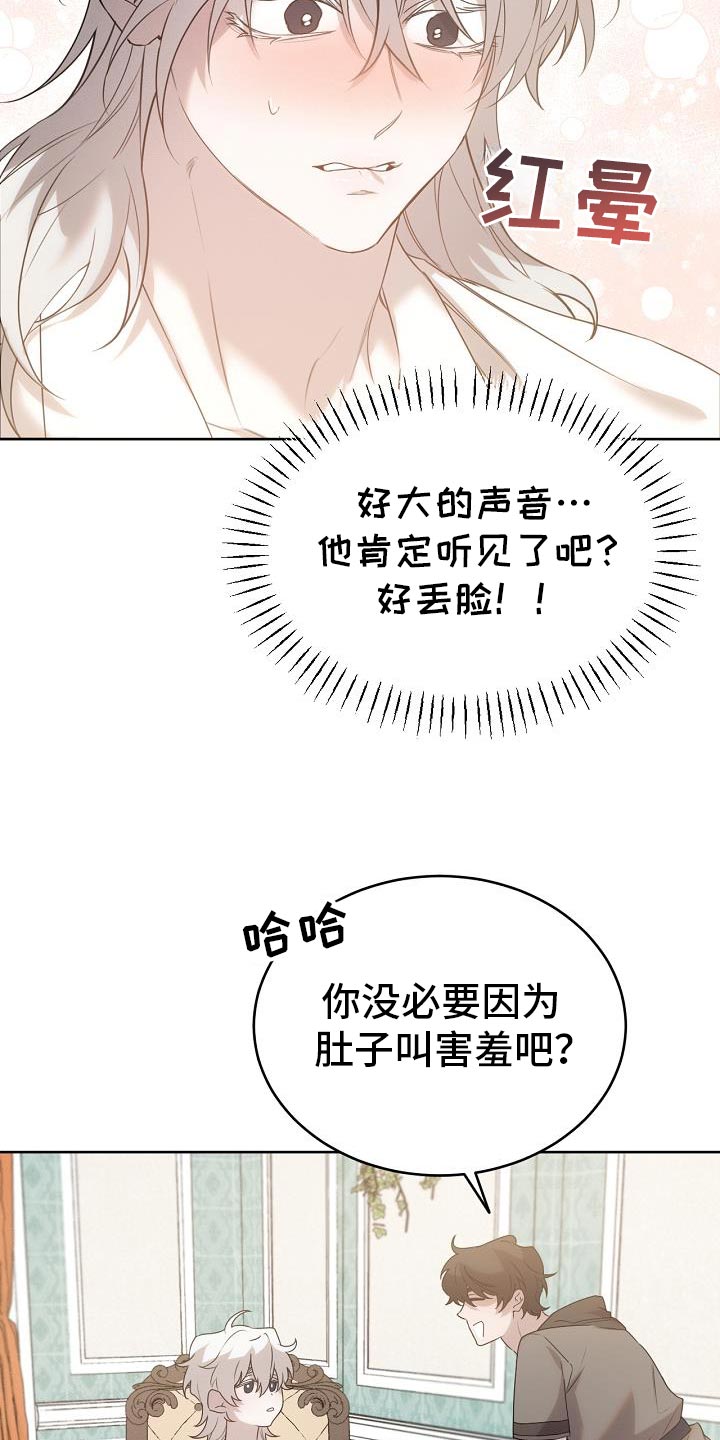 白鸟叫声漫画,第45话1图